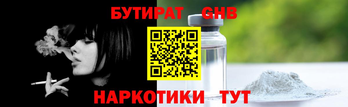 Кохма  Бутират оксана  БУТИРАТ  Вход с VPN 