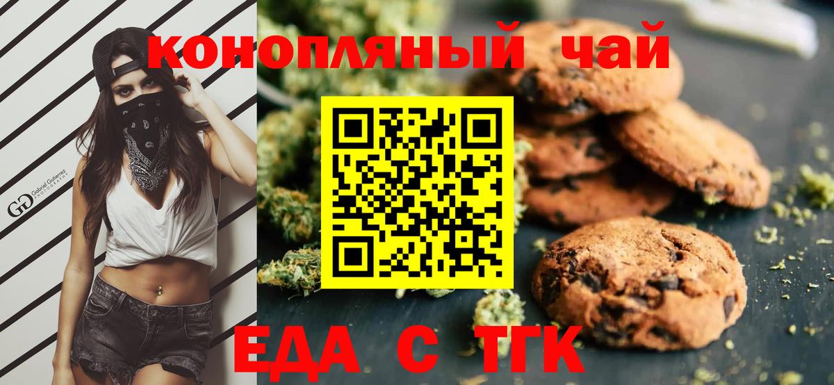 Кохма  Cannafood марихуана  Вход с VPN 