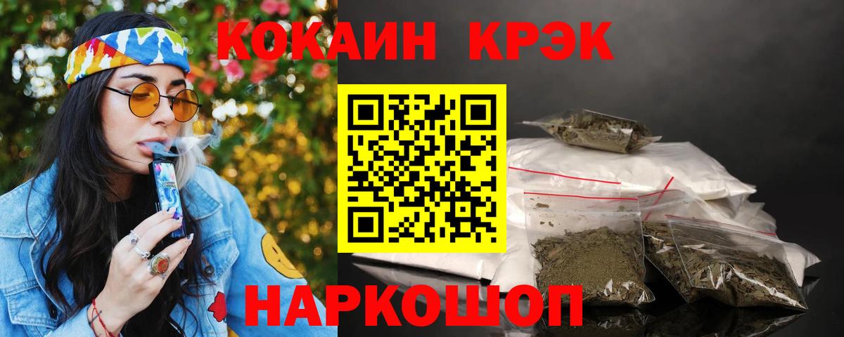 Cocaine 97% Кохма