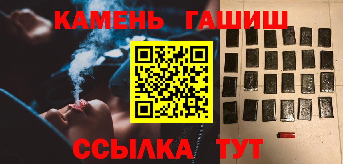 Кохма  ГАШ убойный  Вход с VPN  ГАШ Premium 