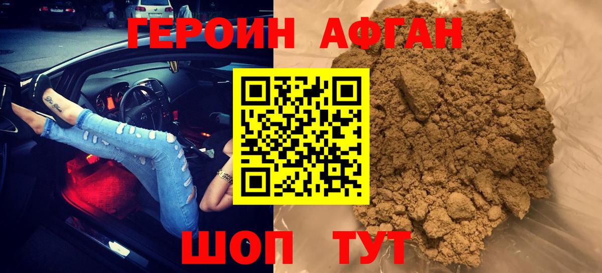 Героин герыч Кохма