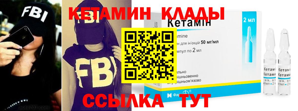Кохма  КЕТАМИН ketamine  Вход с VPN  КЕТАМИН VHQ 