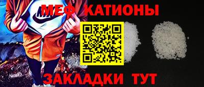 мефедрон мука Краснокаменск