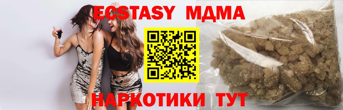 MDMA  Вход с VPN  Кохма  MDMA молли  MDMA кристаллы 