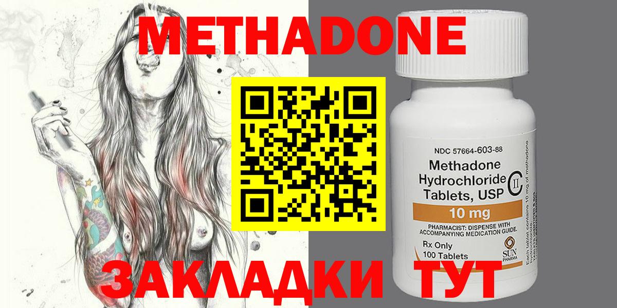МЕТАДОН кристалл  Вход с VPN  Кохма  Метадон мёд 