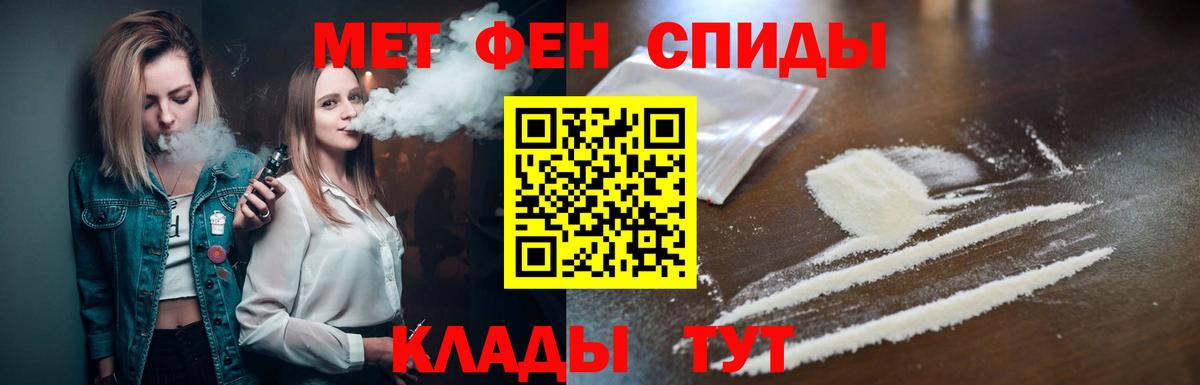 Первитин винт  Вход с VPN  Кохма 