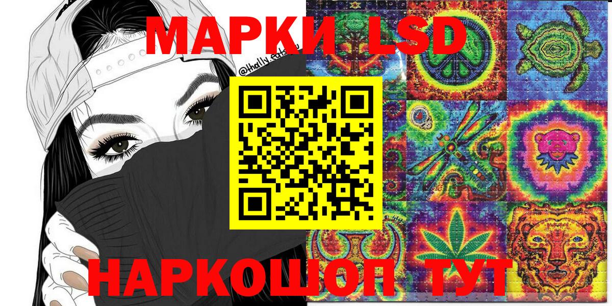 Марки 25I-NBOMe 1,8мг Кохма