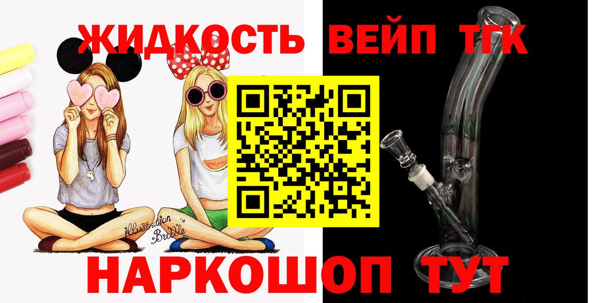 ТГК гашишное масло Кохма