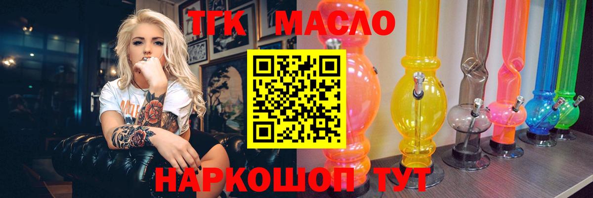 Кохма  ТГК жижа  Вход с VPN 